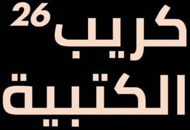 Crepe Koutoubia 26